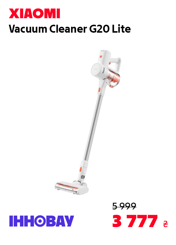 Пилосос Xiaomi Vacuum Cleaner G20 Lite